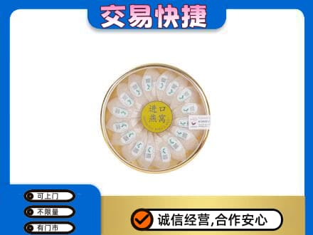 宜宾回收进口燕窝
