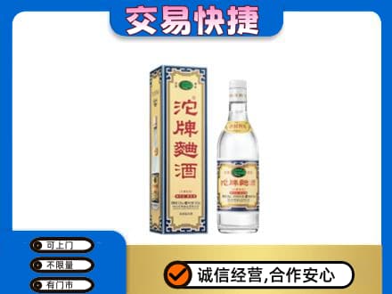 宜宾回收沱牌曲酒