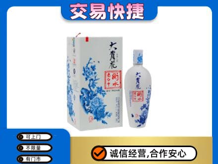 宜宾回收老白干大青花