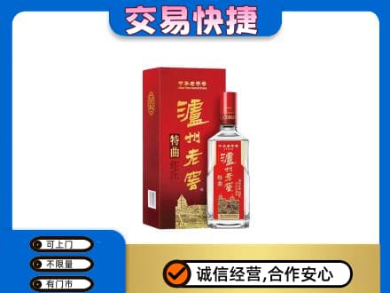 宜宾回收泸州老窖l