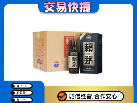 宜宾回收赖茅
